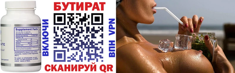 Бутират бутандиол  Ступино 