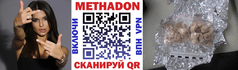МЕТАДОН мёд Ступино