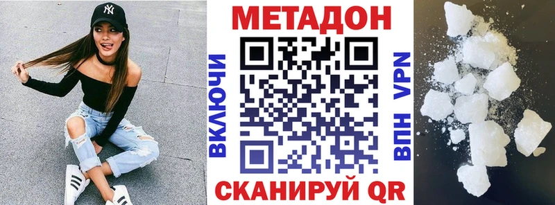Метадон кристалл  blacksprut маркетплейс  Ступино 